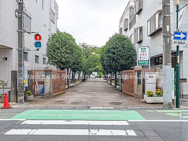 草加市立草加小学校（約1,100m）
