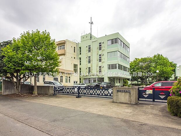 さいたま市立植水中学校（約1,320m・徒歩17分）