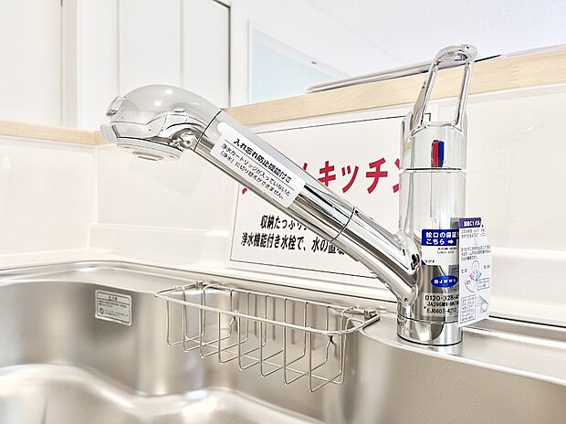 【その他設備(蛇口一体型浄水器)】いつでも清潔なおいしいお水を。一つの水栓で水道水と浄水を使い分け。