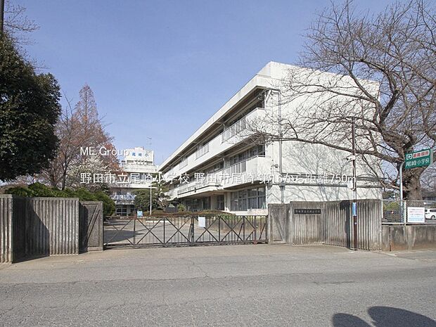 野田市立尾崎小学校（約750m・徒歩10分）