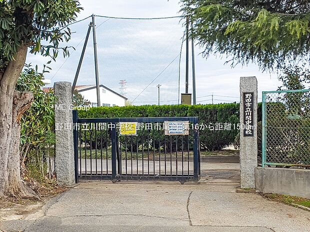 野田市立川間中学校（約1,500m・徒歩19分）