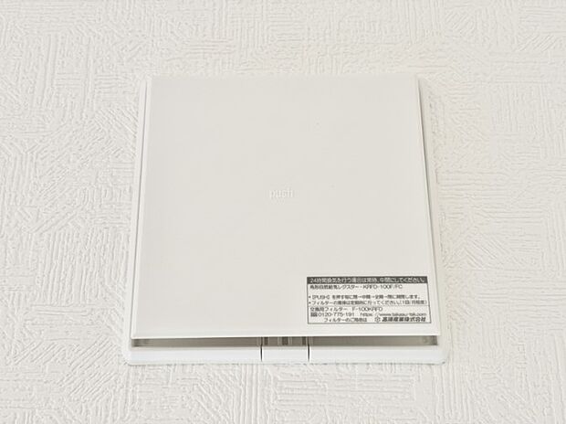 【冷暖房・空調設備(24時間換気システム)】新鮮な空気をお部屋に取り込んで停滞していた「悪い空気」を追い出して健康的な毎日を送りましょう。