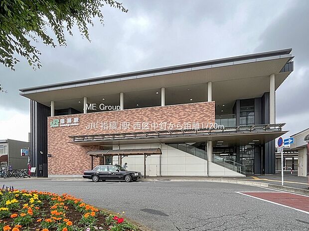 JR「指扇」駅(約1,720m)