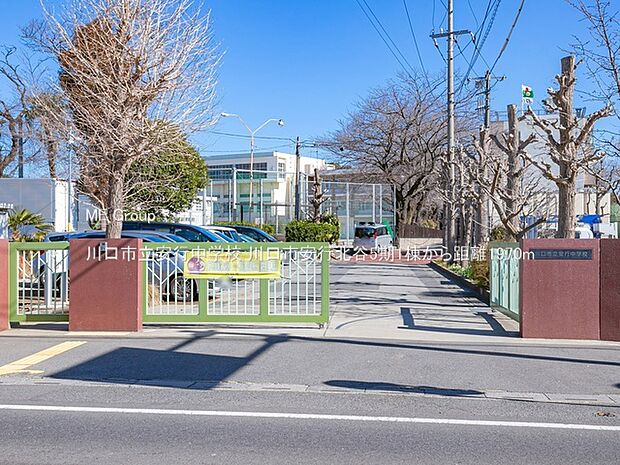 川口市立安行中学校（約1,970m）
