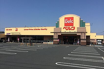 ベルク 加須久下店 2800m(35分)