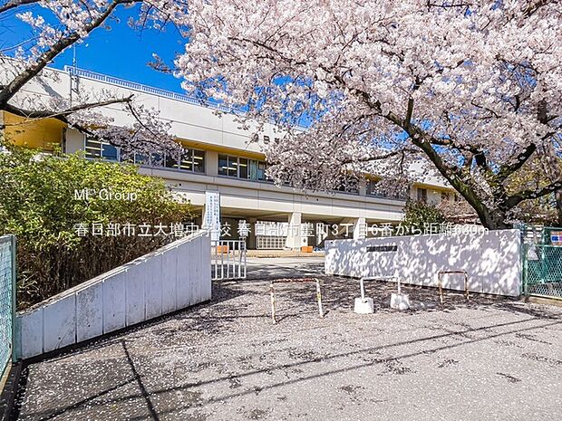 春日部市立大増中学校(約630m)