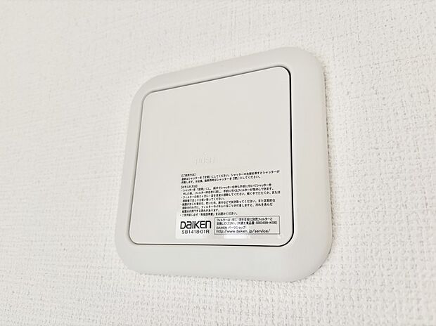 【冷暖房・空調設備(24時間換気システム)】新鮮な空気をお部屋に取り込んで停滞していた「悪い空気」を追い出して健康的な毎日を送りましょう。