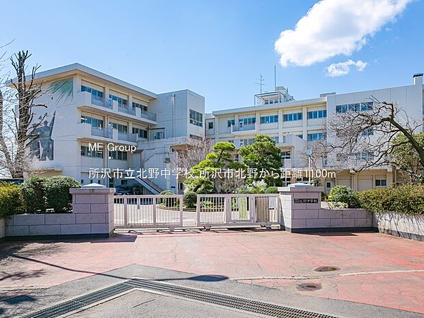所沢市立北野中学校(約1,100m・徒歩14分)