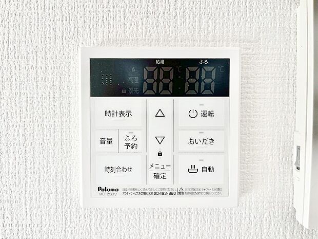 【その他設備(キッチン給湯スイッチ)】給湯器リモコンで家事もスムーズに。