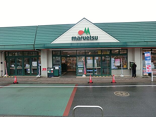マルエツ天王台店(約700m)