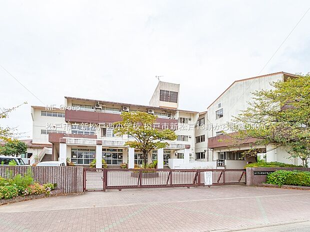 松戸市立新松戸西小学校(約550m・徒歩7分)