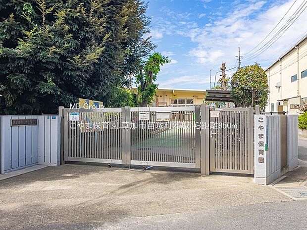 こやま保育園（約950m）