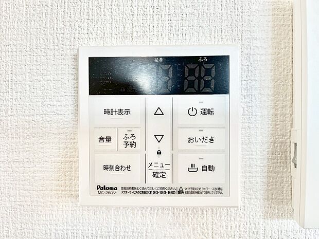 【発電・温水設備(キッチン給湯スイッチ)】給湯器リモコンで家事もスムーズに。
