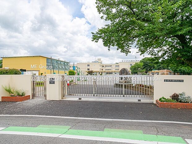 富士見市立勝瀬小学校(約1,100m)