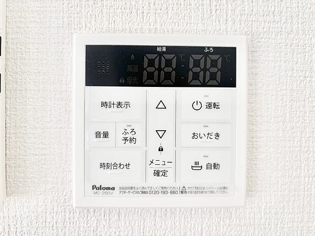 【発電・温水設備(キッチン給湯スイッチ)】給湯器リモコンで家事もスムーズに。