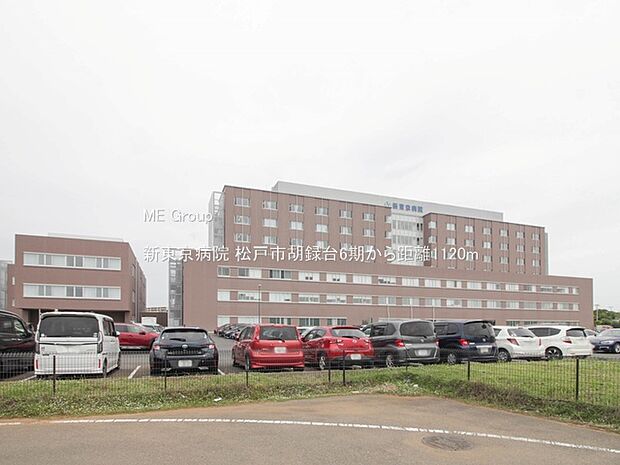 新東京病院（約1,120m・徒歩14分）