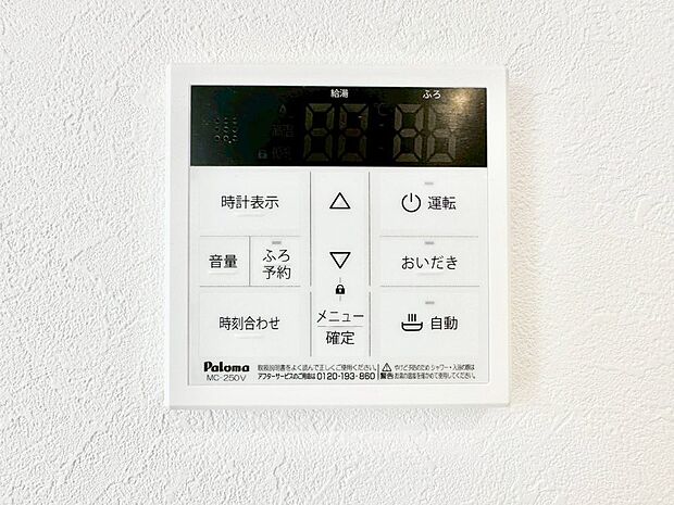 【発電・温水設備(キッチン給湯スイッチ)】給湯器リモコンで家事もスムーズに。