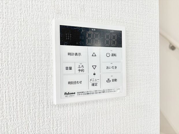 【発電・温水設備(キッチン給湯スイッチ)】給湯器リモコンで家事もスムーズに。