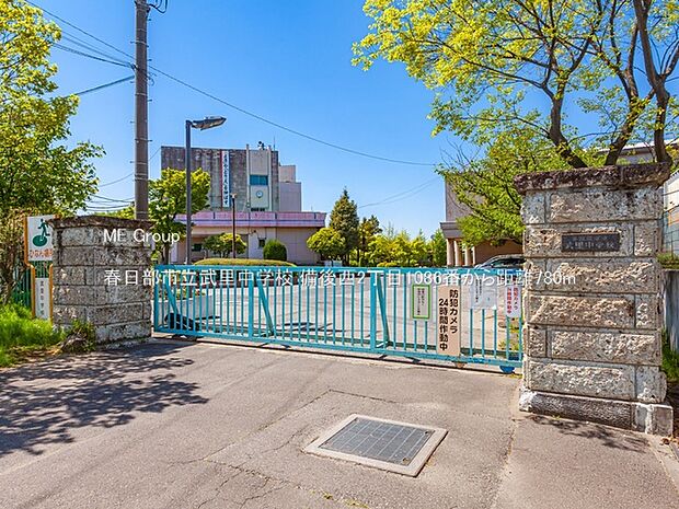 春日部市立武里中学校（約780m）