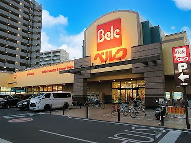 ベルク 浦和根岸店（約300m・徒歩4分）