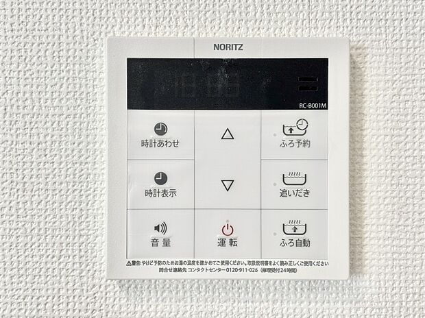 【発電・温水設備(キッチン給湯スイッチ)】給湯器リモコンで家事もスムーズに。