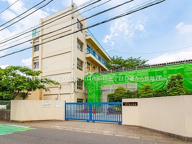 川口市立前川東小学校（約740m）