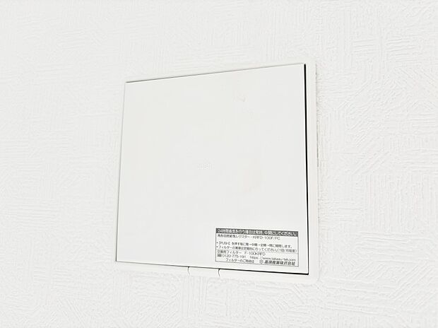 【その他設備(24時間換気システム)】家の中の空気を自動的に循環させて入れ換え