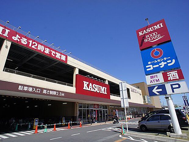 カスミ フードスクエア 川口前川店(約289m・徒歩4分)