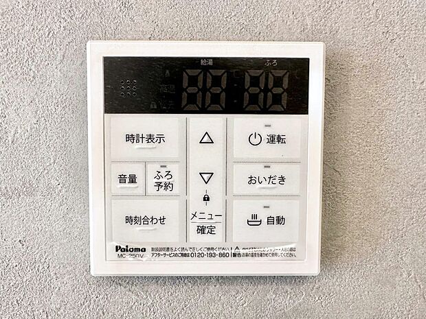 【発電・温水設備(キッチン給湯スイッチ)】給湯器リモコンで家事もスムーズに。