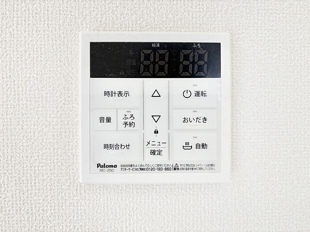 【発電・温水設備(キッチン給湯スイッチ)】給湯器リモコンで家事もスムーズに。