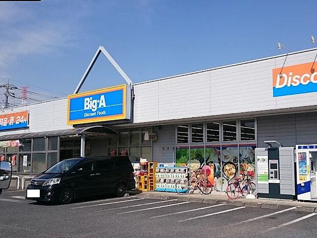 ビッグ・エー 川口伊刈店（約500m・徒歩7分）