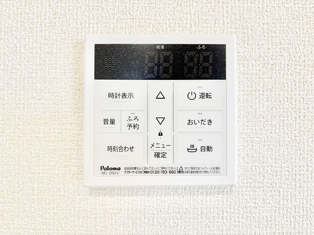 【発電・温水設備(キッチン給湯スイッチ)】給湯器リモコンで家事もスムーズに。