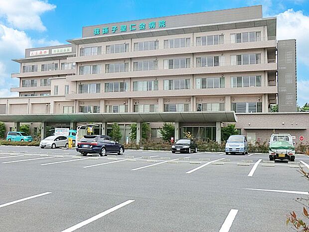 我孫子聖仁会病院(約600m・徒歩8分)