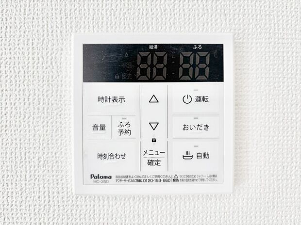 【発電・温水設備(キッチン給湯スイッチ)】給湯器リモコンで家事もスムーズに。