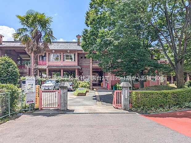 宮代町立笠原小学校（約1,600m）