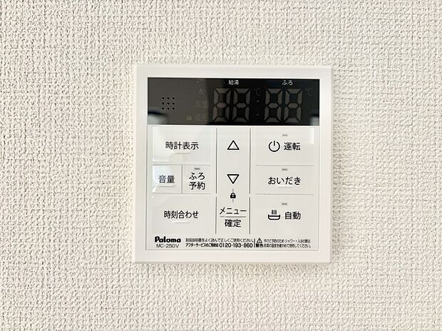 【発電・温水設備(キッチン給湯スイッチ)】給湯器リモコンで家事もスムーズに。