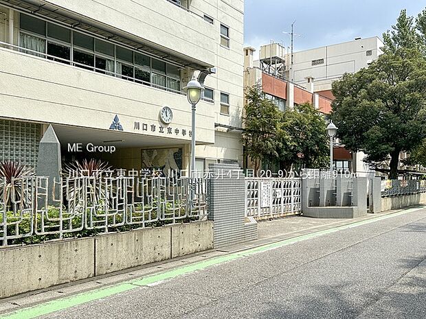 川口市立東中学校（約910m）