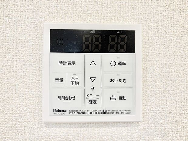 【発電・温水設備(キッチン給湯スイッチ)】給湯器リモコンで家事もスムーズに。