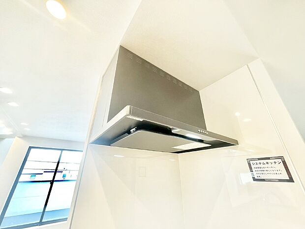【その他設備(レンジフード)】基本的なお手入れはフィルターのみ！お手入れのしやすさも魅力です。