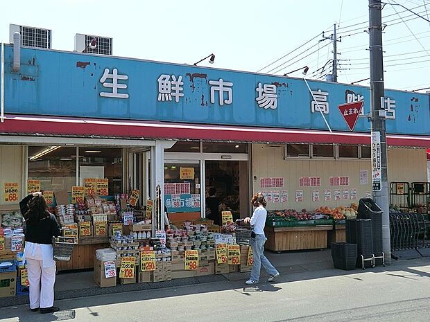 生鮮市場 高階店(約300m)