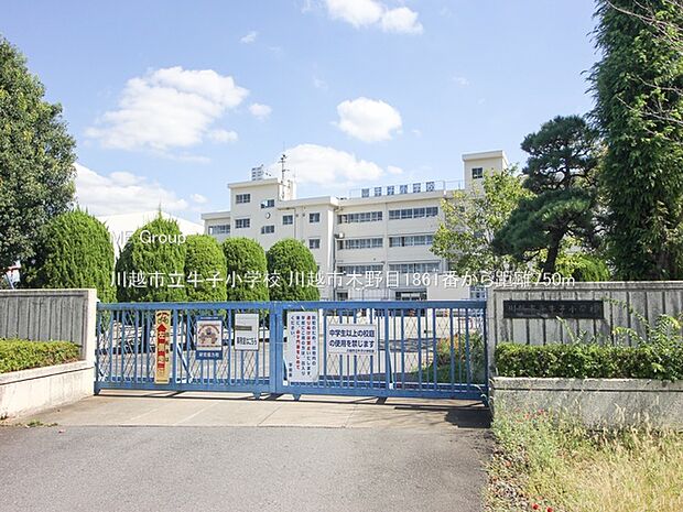 川越市立牛子小学校（約750m）