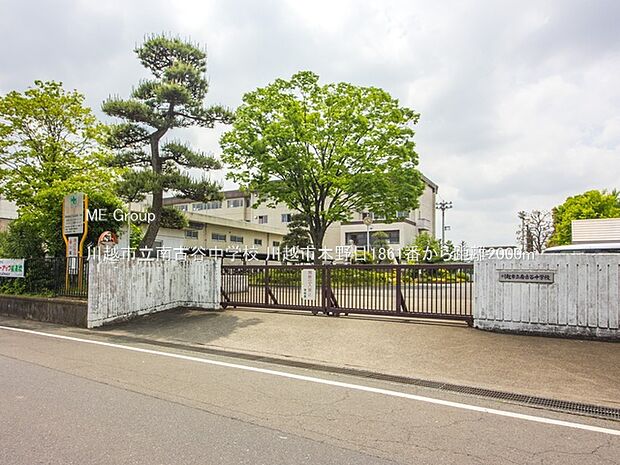 川越市立南古谷中学校（約2,000m）