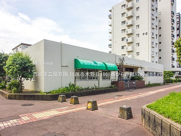 古谷第二保育園（約1,240m）