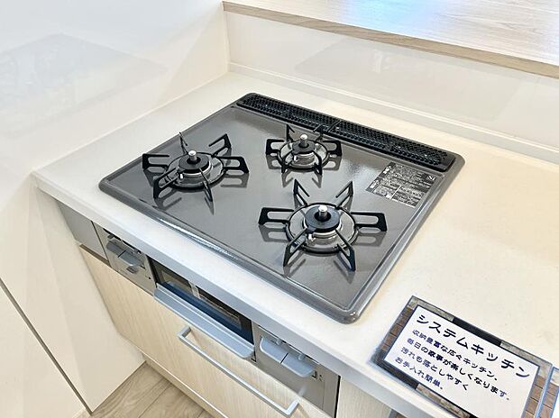 【その他設備(Siセンサーコンロ)】ガスコンロはSiセンサー搭載。火力調節や焦げ付き・消し忘れも防いでくれます。