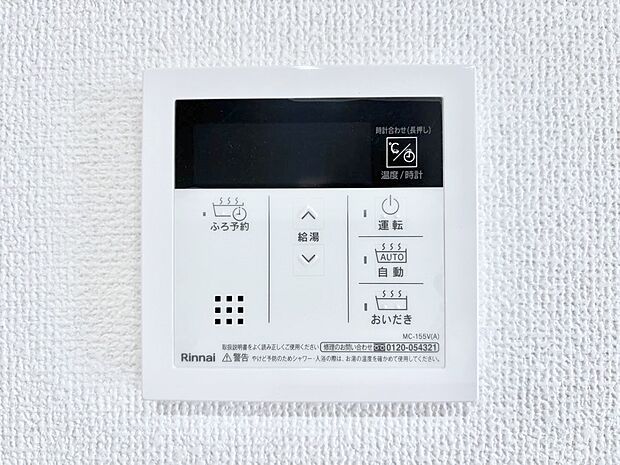 【発電・温水設備(キッチン給湯スイッチ)】給湯器リモコンで家事もスムーズに。
