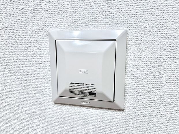 【冷暖房・空調設備(24時間換気システム)】新鮮な空気をお部屋に取り込んで停滞していた「悪い空気」を追い出して健康的な毎日を送りましょう。