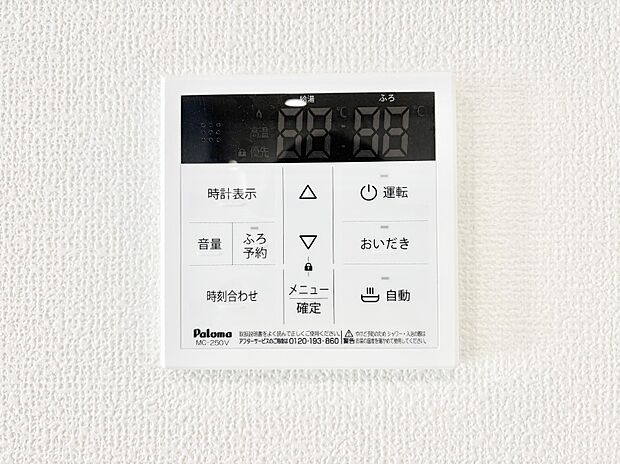 【発電・温水設備(キッチン給湯スイッチ)】給湯器リモコンで家事もスムーズに。