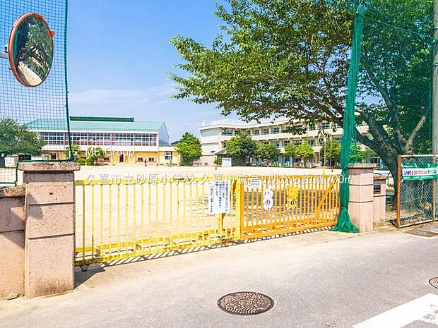 久喜市立砂原小学校（約700m）