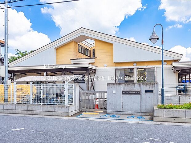 深田保育所（約490m）