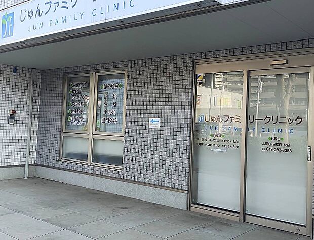 じゅんファミリークリニック(約1,000m)